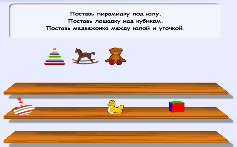 Дефектология. Развивающая игра