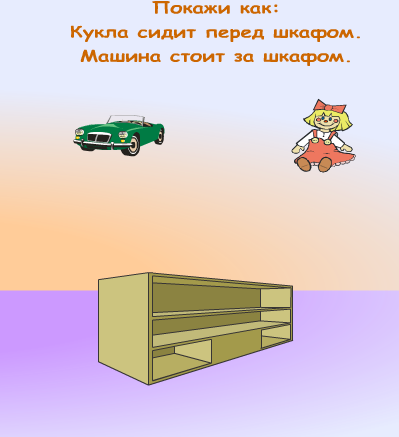 Дефектология. Развивающая игра