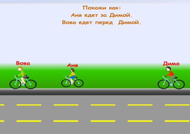 Дефектология. Развивающая игра