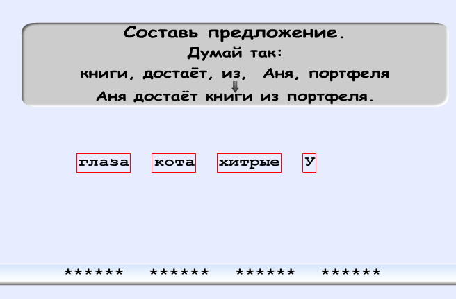 Дефектология. Развивающая игра