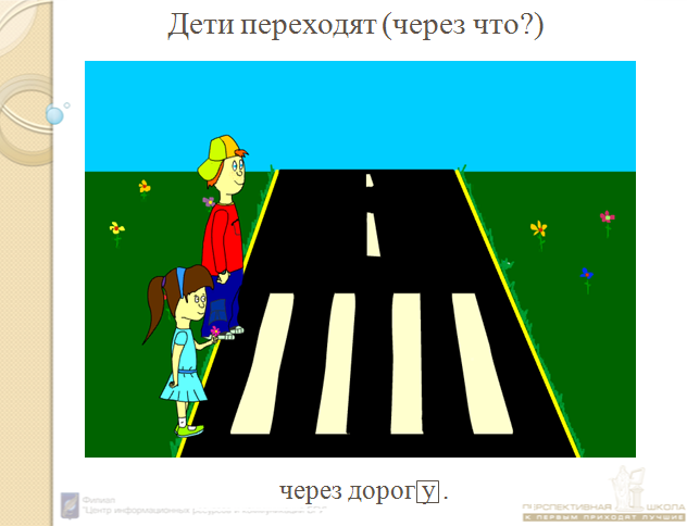 Дефектология. Презентация. Начальная школа